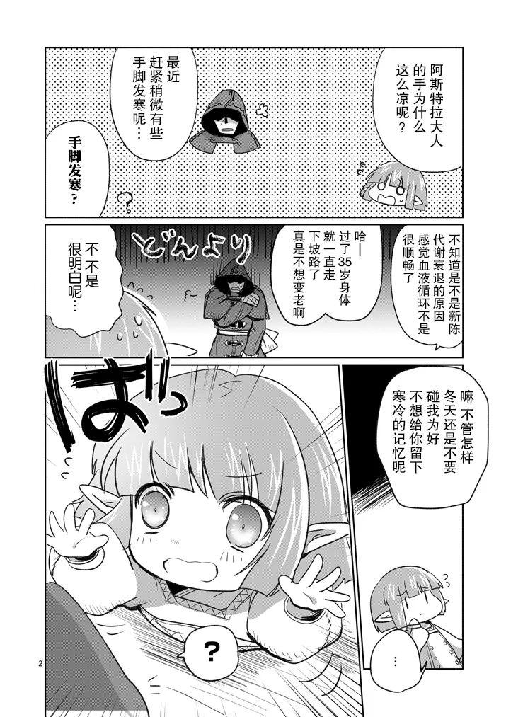 EXTRA DAY 第2页