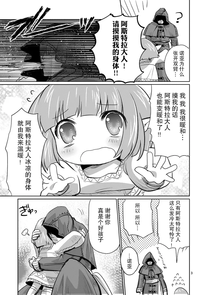 EXTRA DAY 第3页
