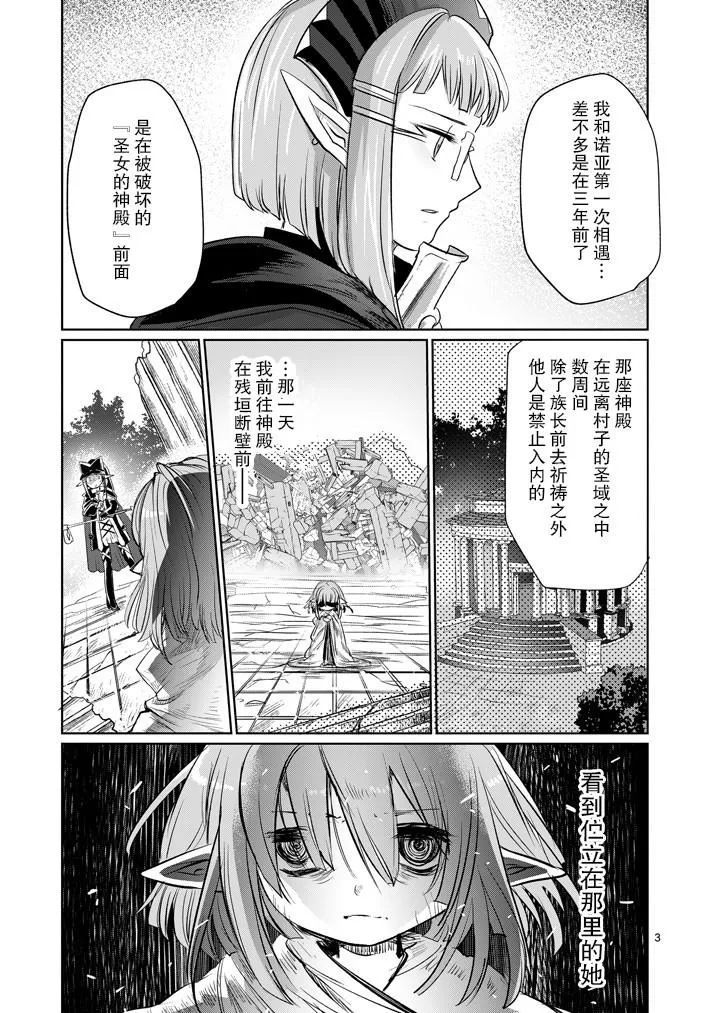 第10话 第3页