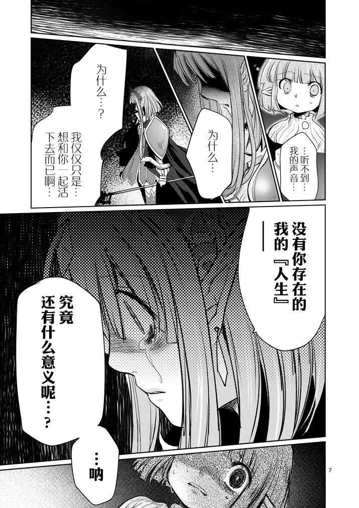 第10话 第7页