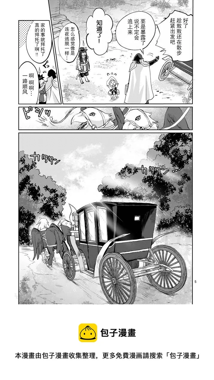 第12话 第5页