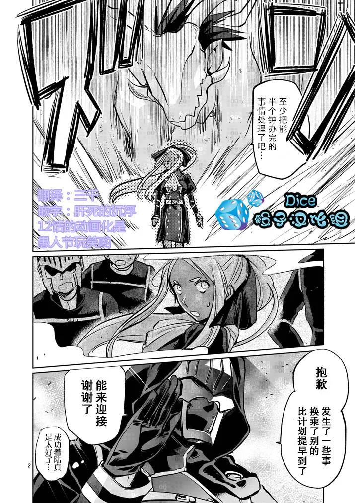 第13话 第2页