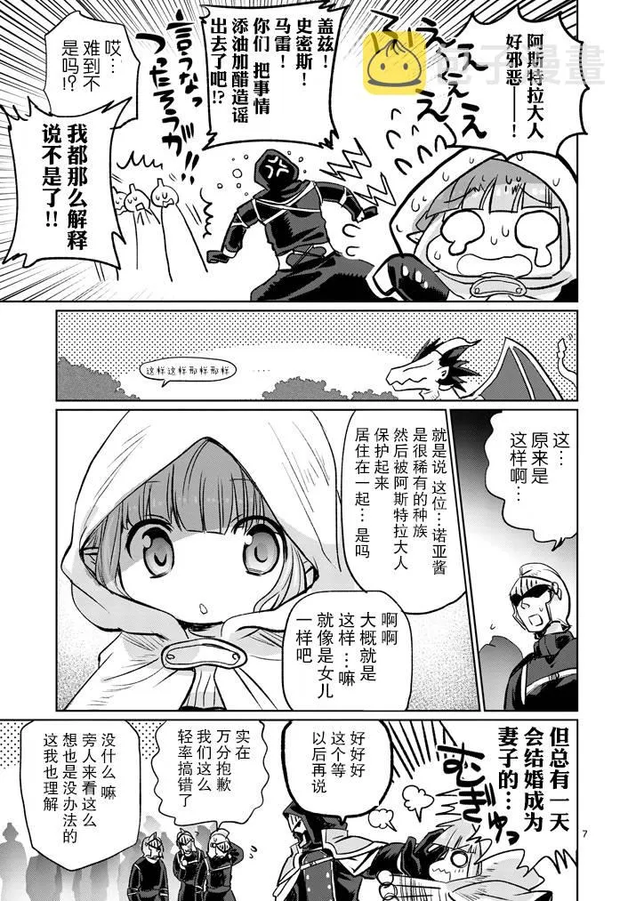 第13话 第7页