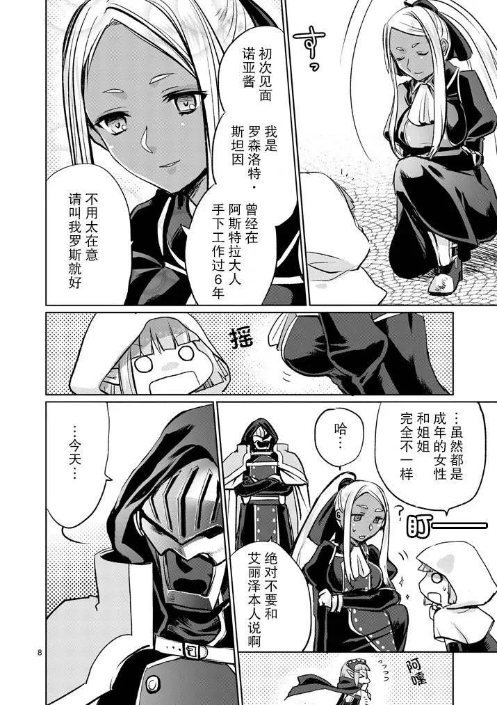 第13话 第8页