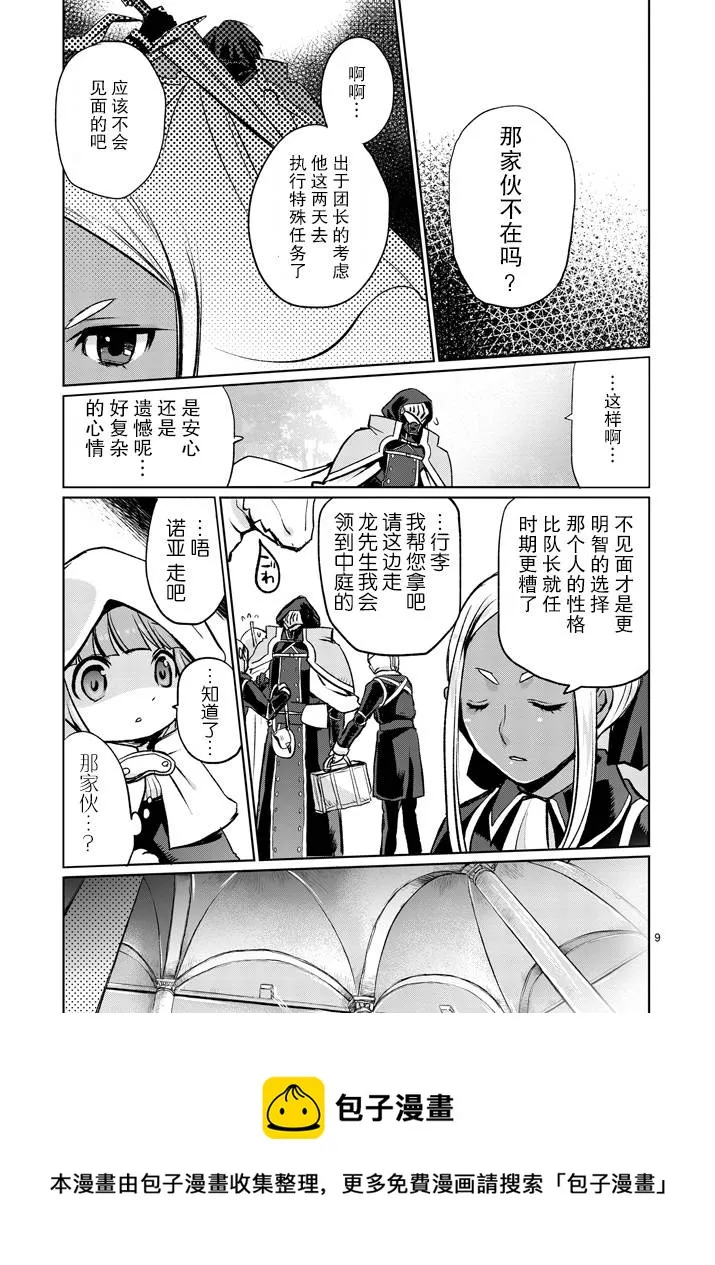 第13话 第9页