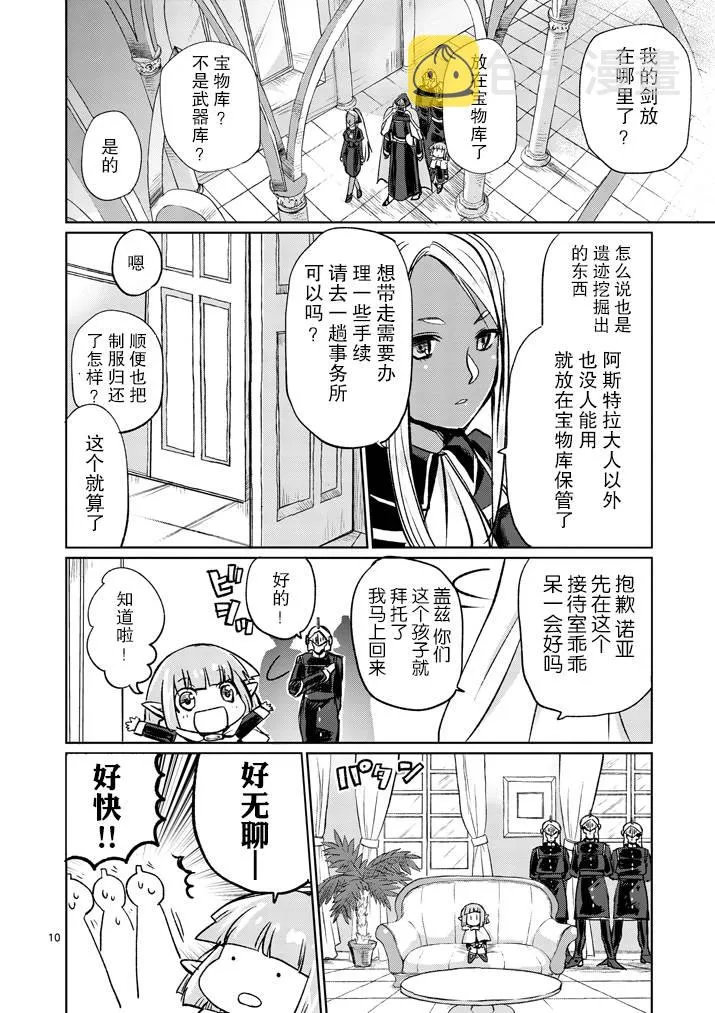 第13话 第10页
