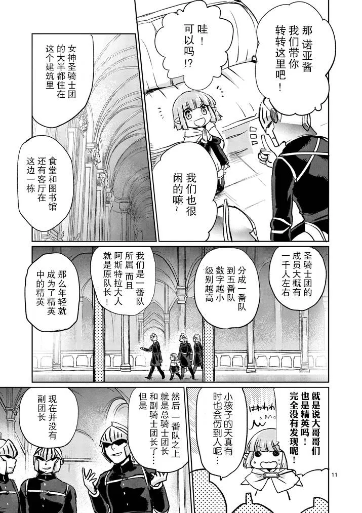 第13话 第11页