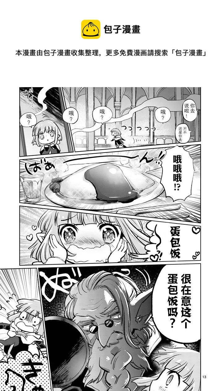 第13话 第13页