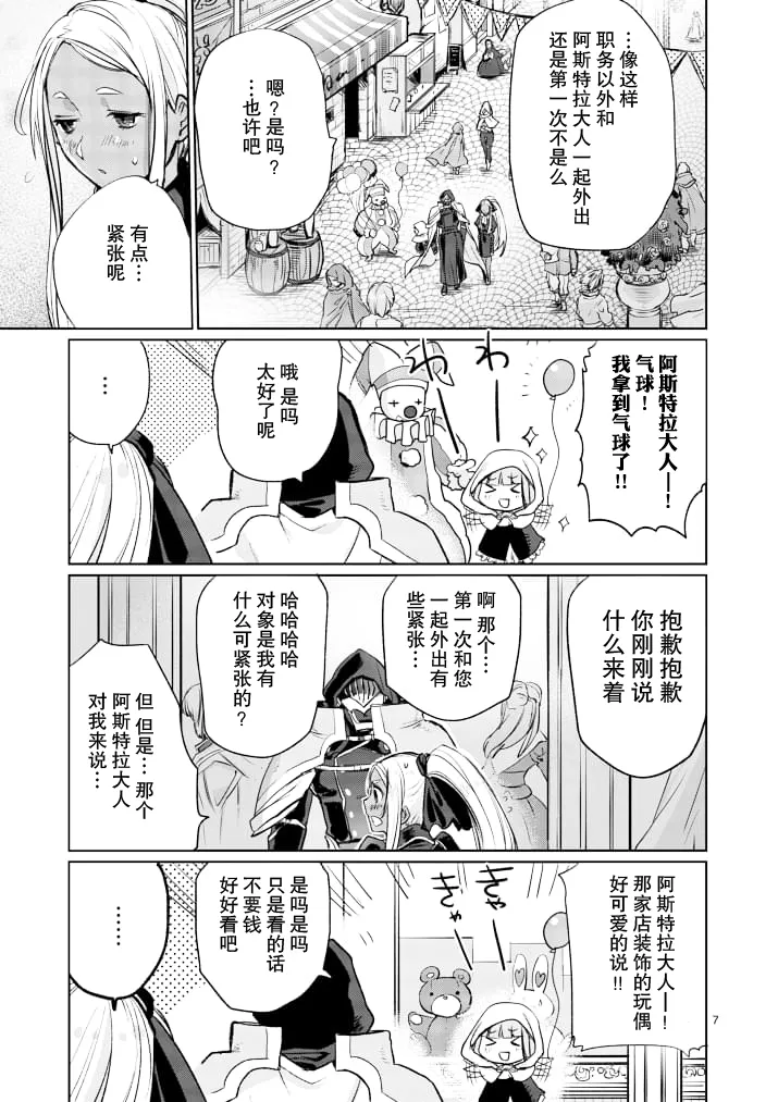 第14话 第7页