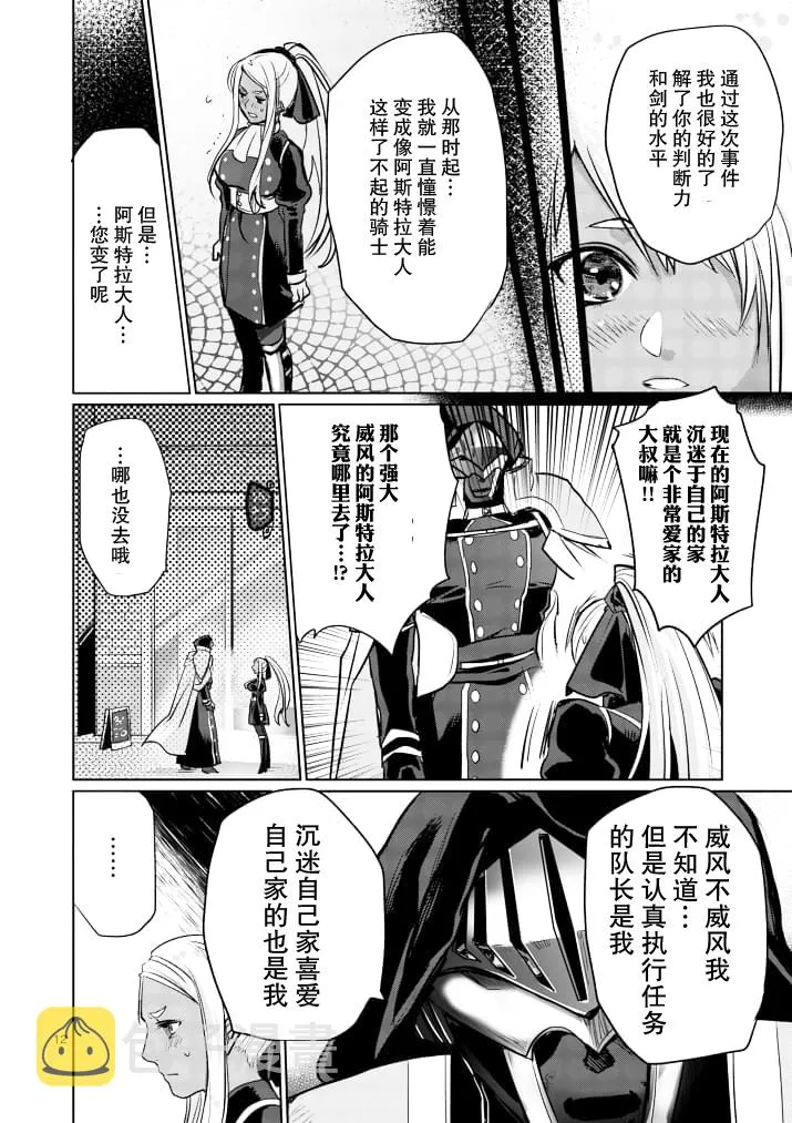 第14话 第12页