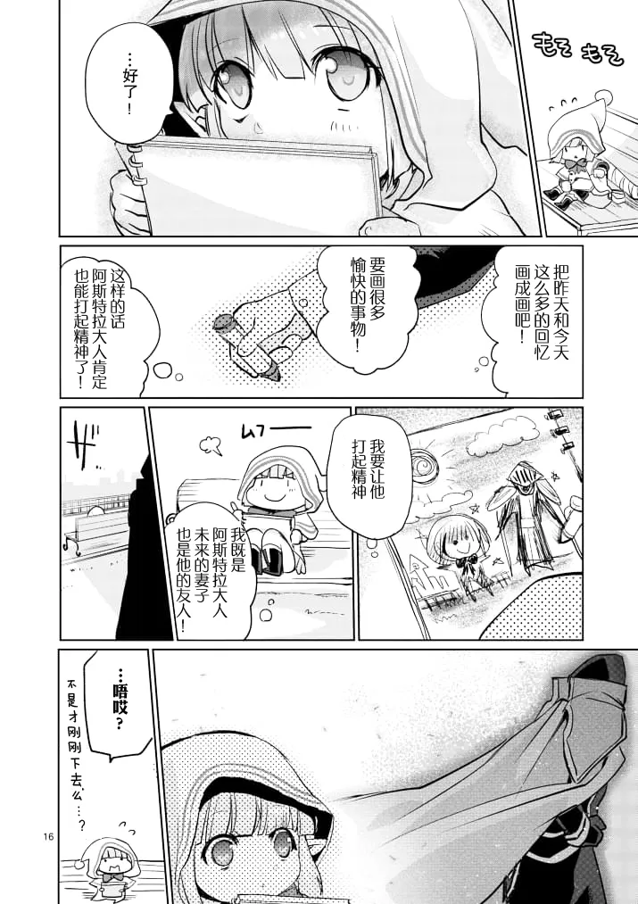 第15话 第16页