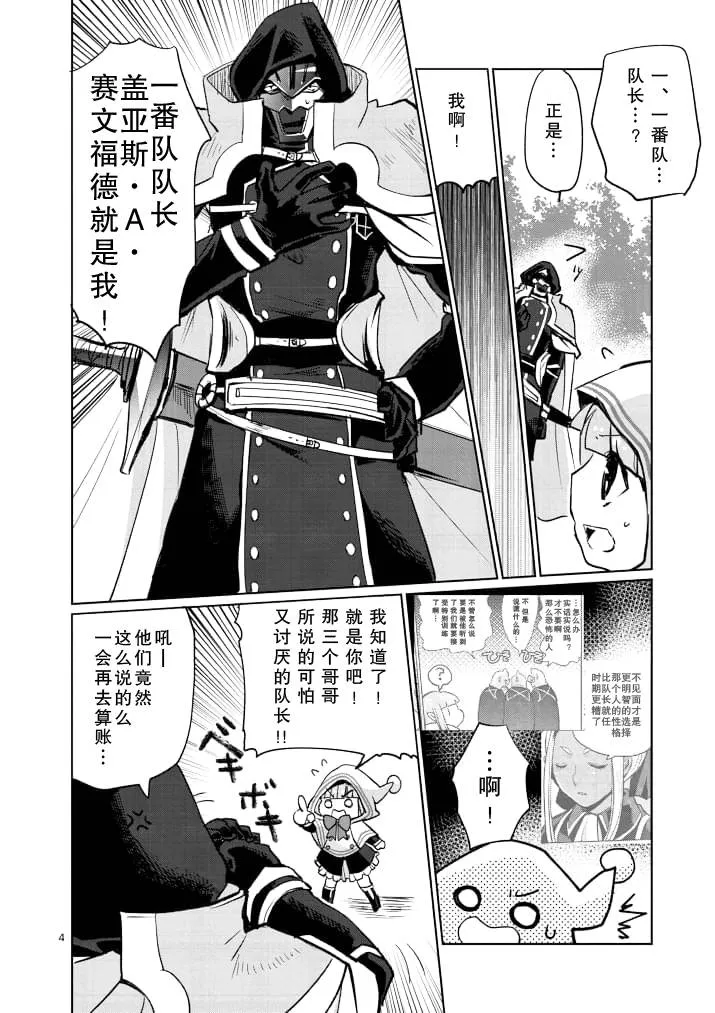 第16话 第4页