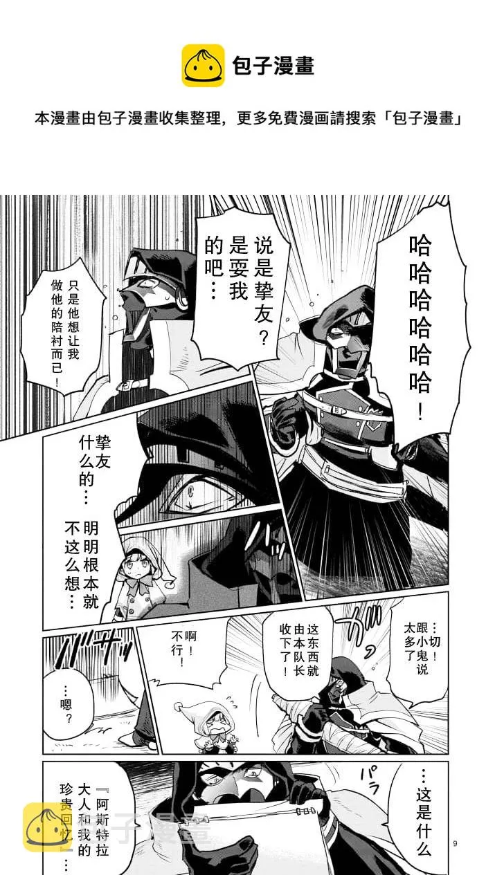 第16话 第9页