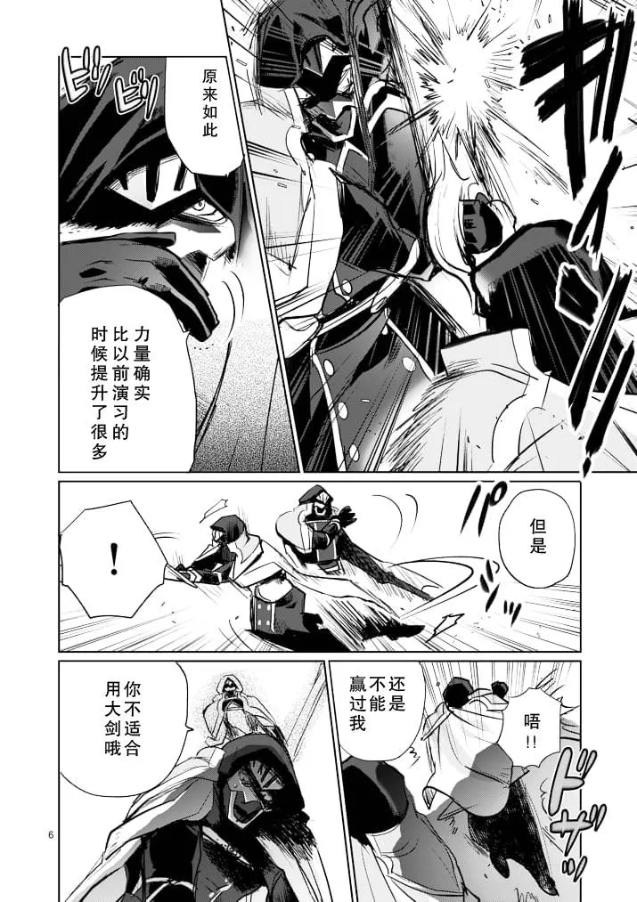 第17话 第6页