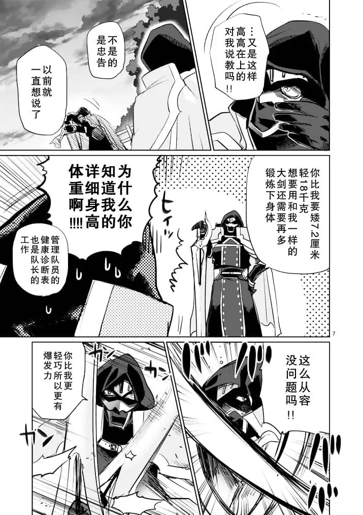 第17话 第7页