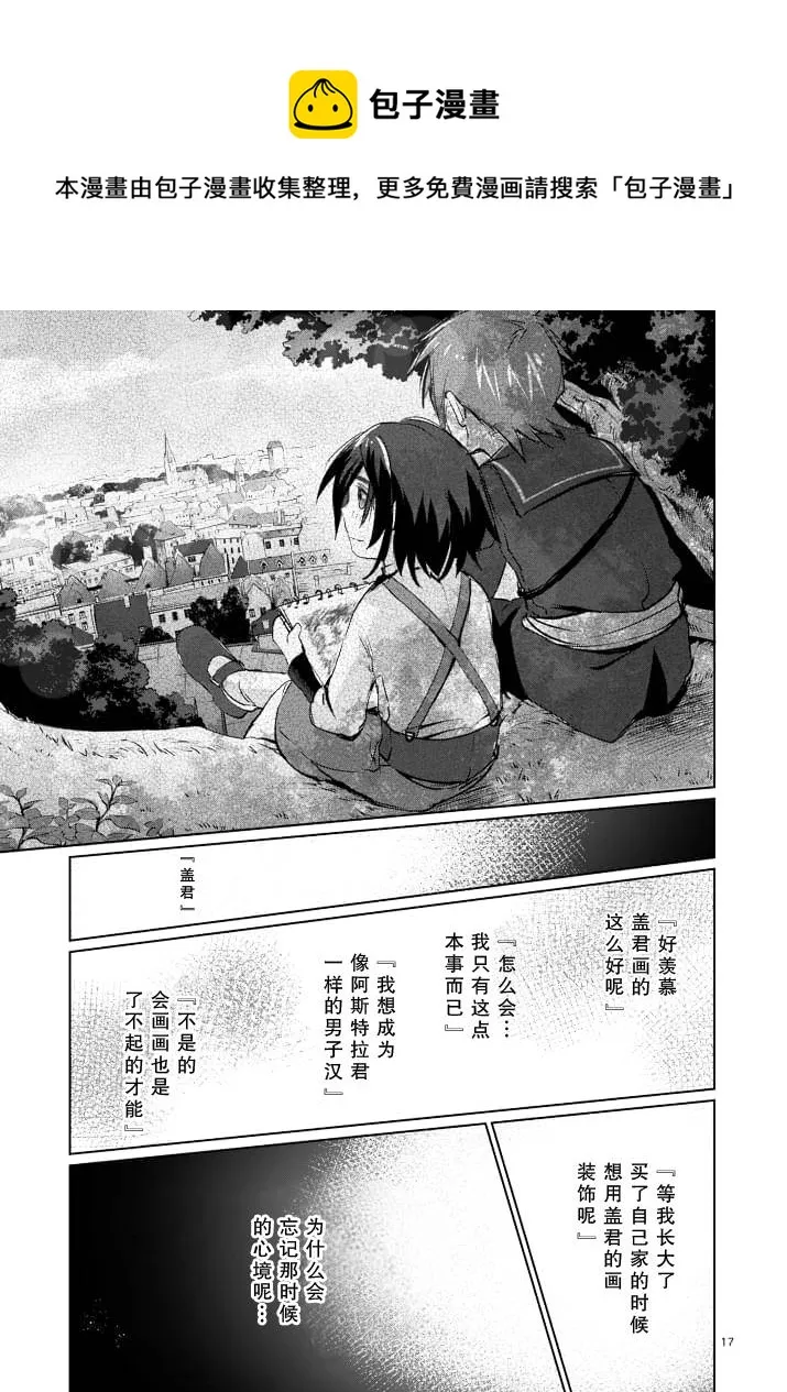 第17话 第17页