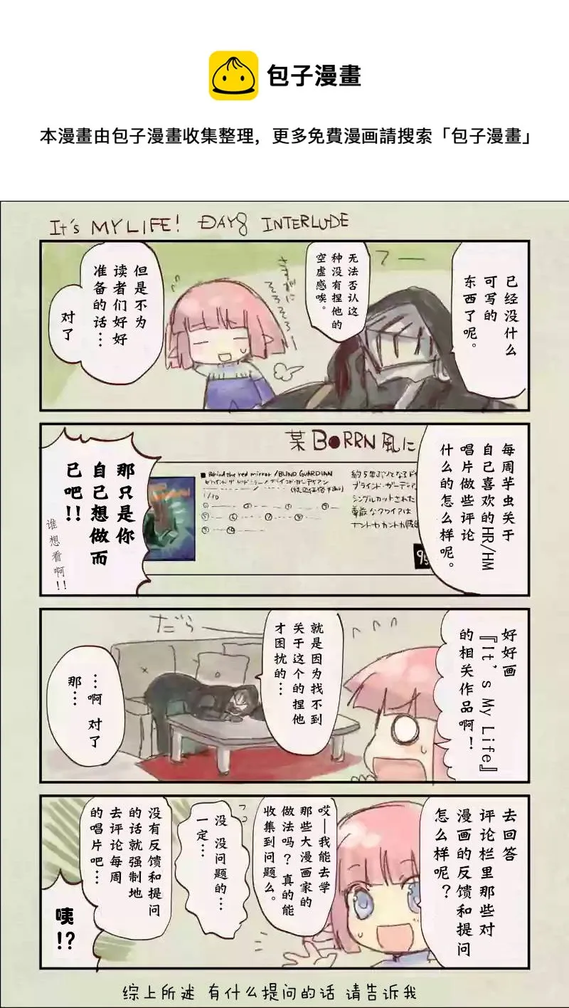 18话前的附录 第5页