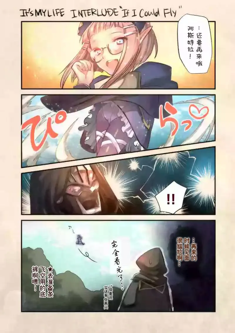 18话前的附录 第7页
