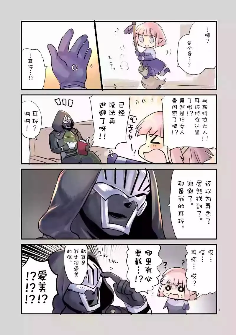 18话前的附录 第10页