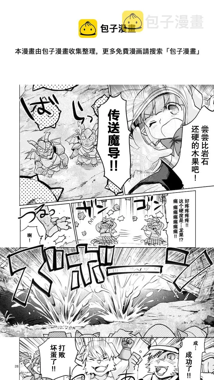 第20话后篇 第9页