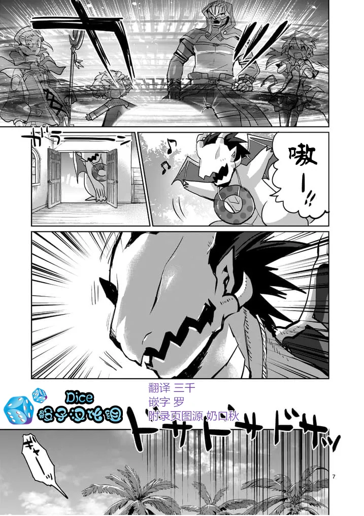第21话前篇 第6页