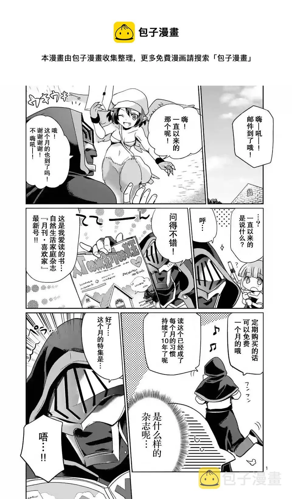 第22话 第1页
