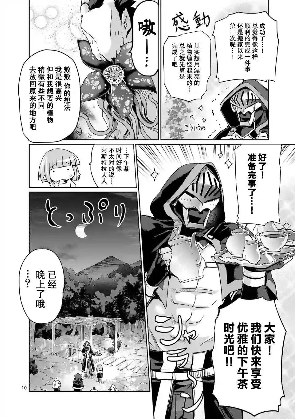 第22话 第10页