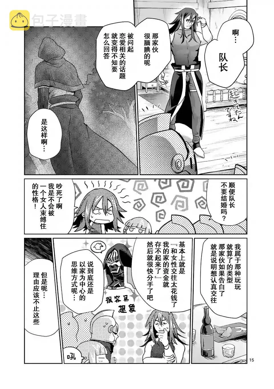 第22话 第15页