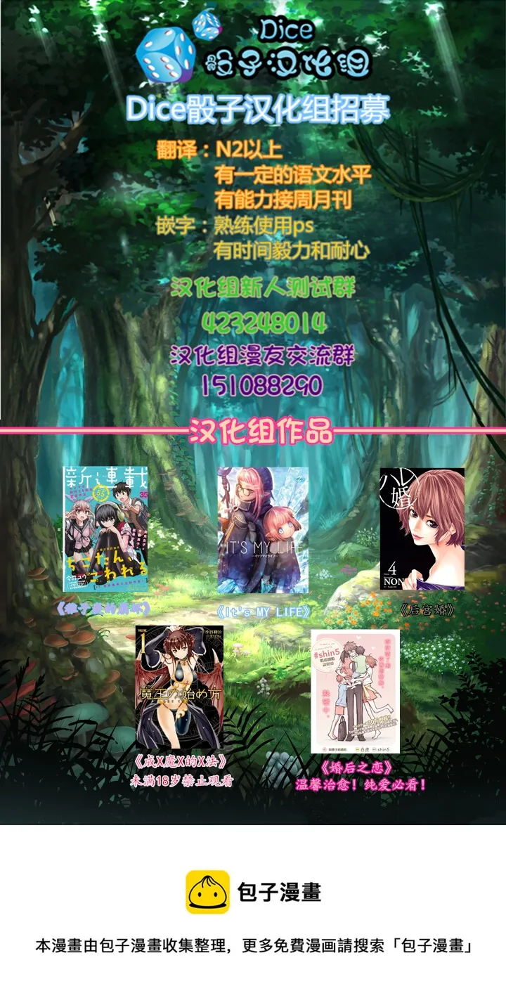 第23话 第20页