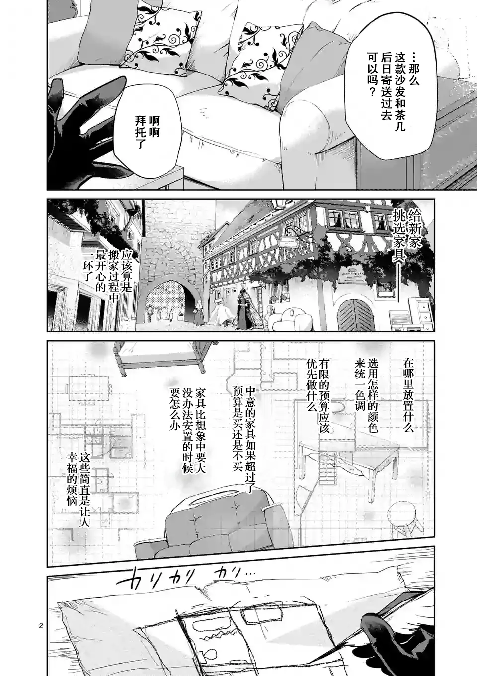 过去篇01话 第2页