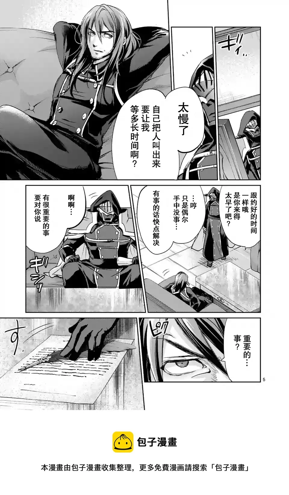 过去篇01话 第5页