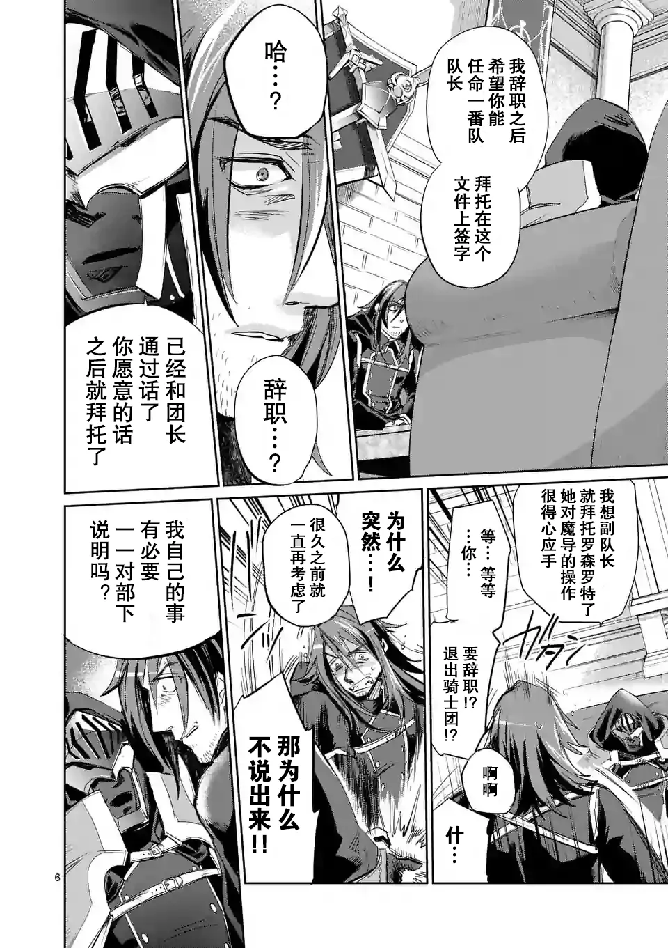 过去篇01话 第6页