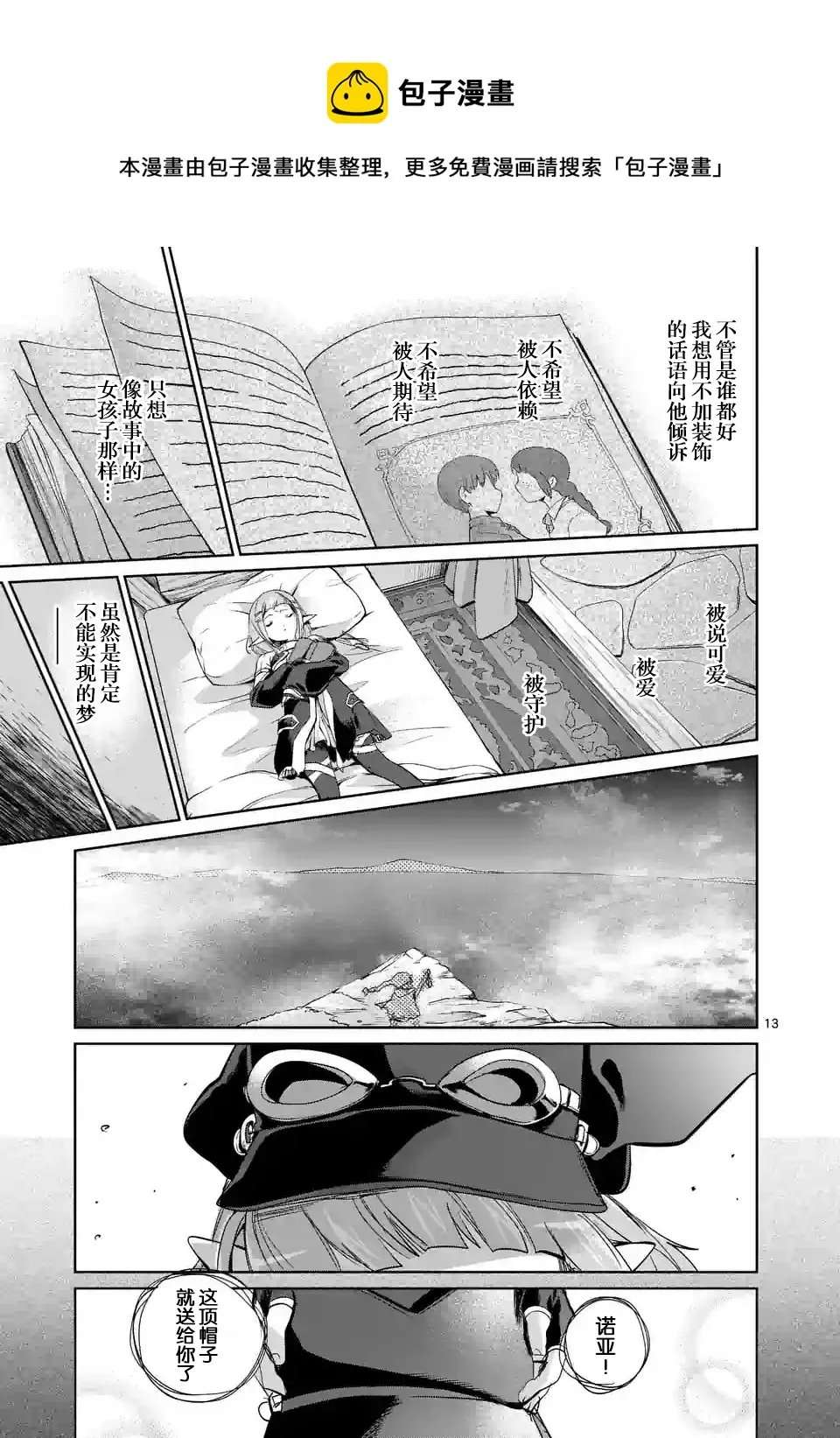 过去篇01话 第13页