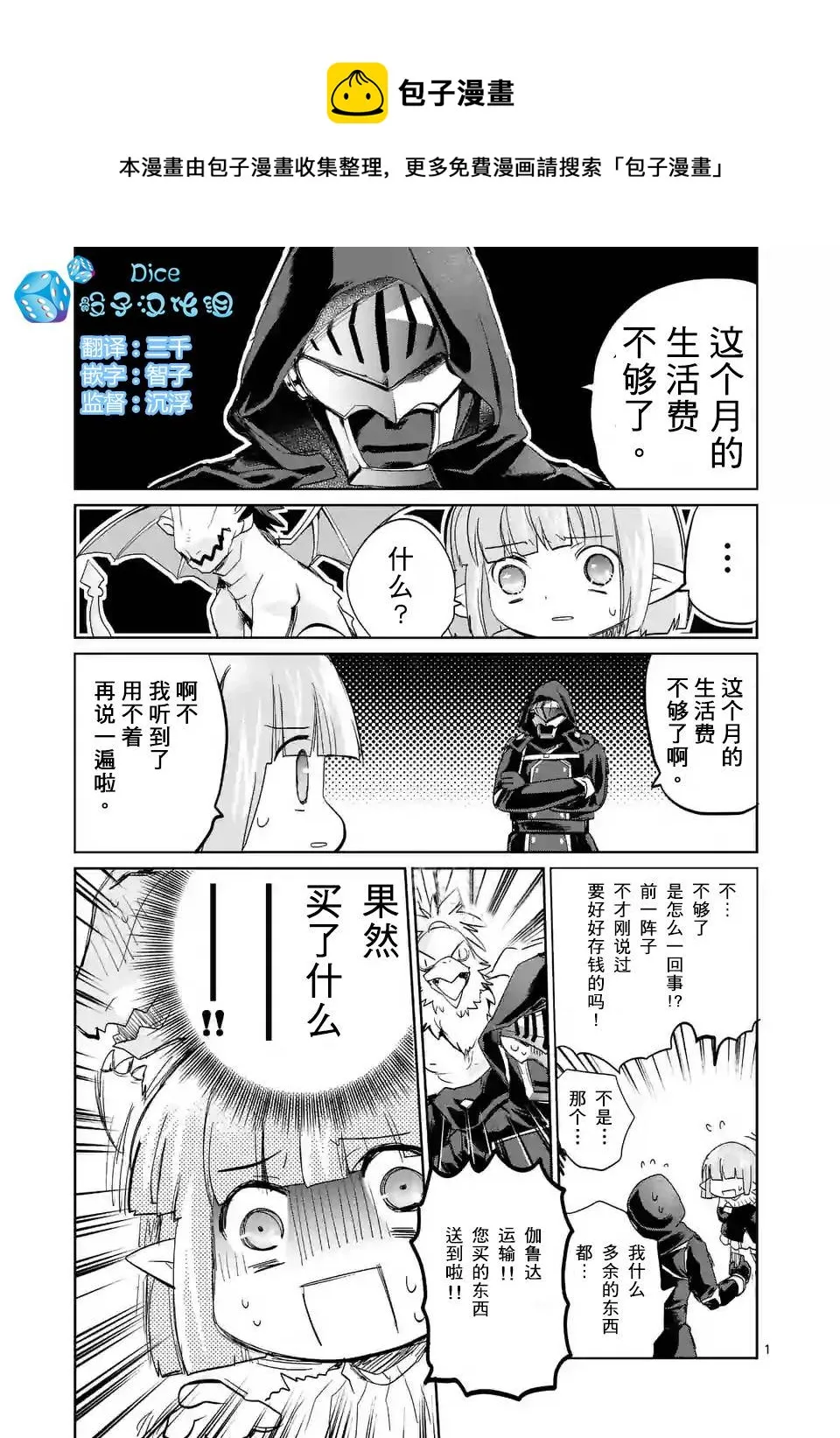 第24话 第1页