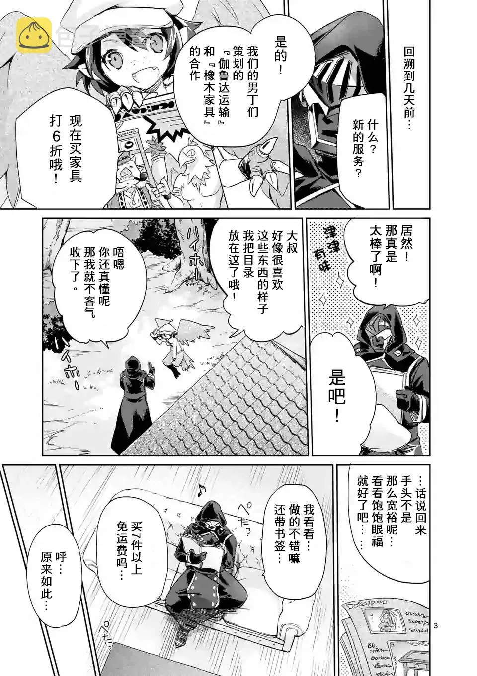 第24话 第3页