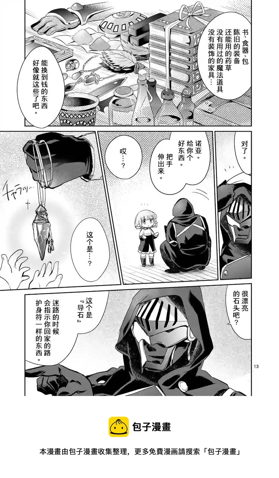 第24话 第13页