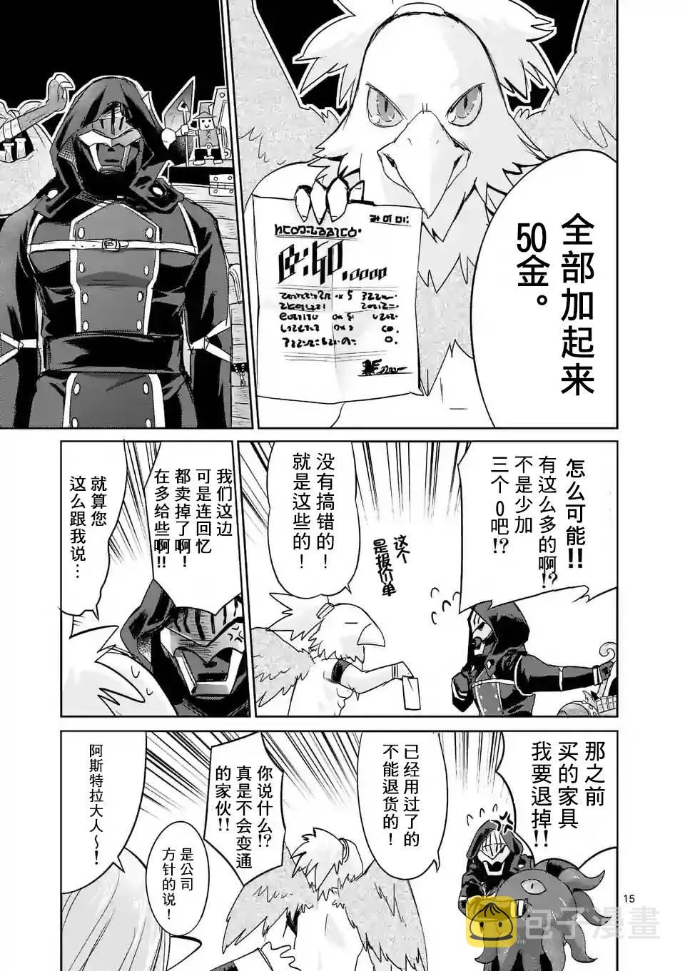 第24话 第15页