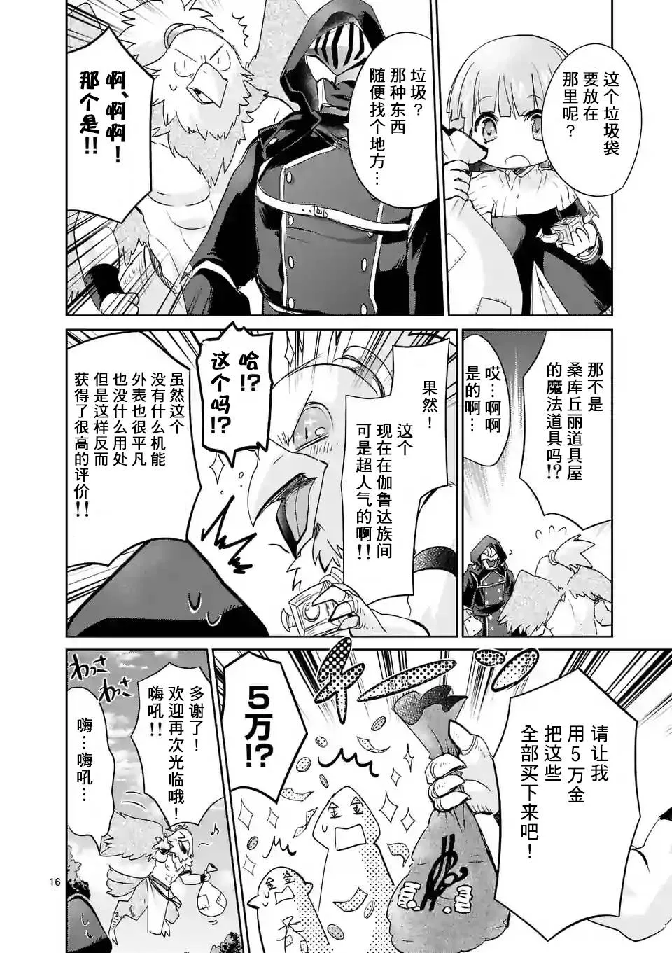 第24话 第16页