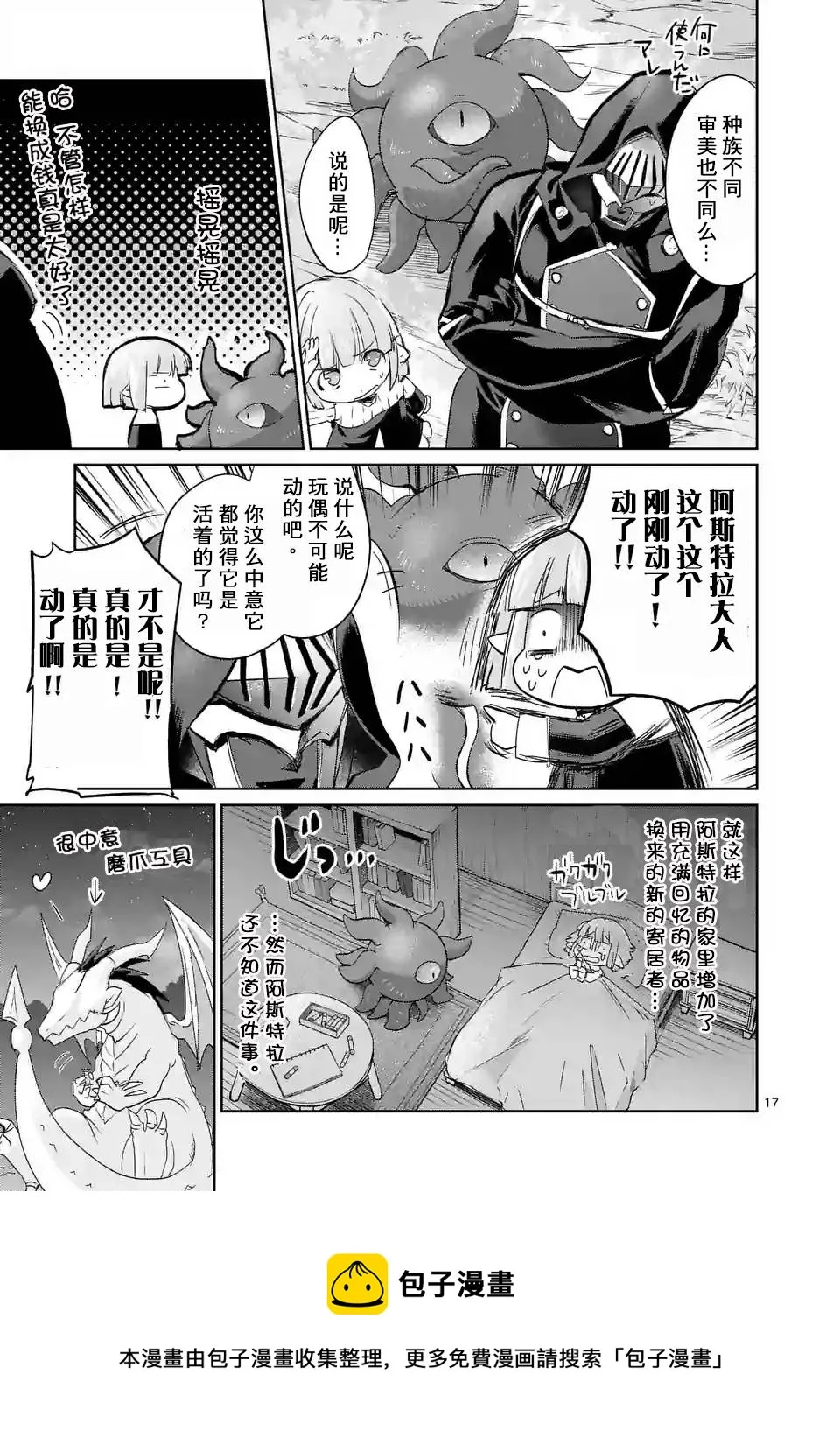第24话 第17页