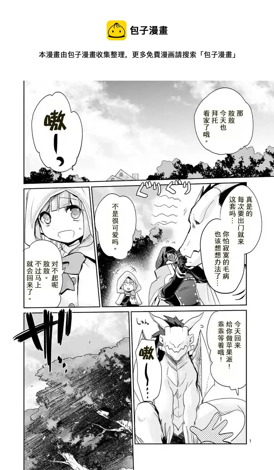 第25话 第1页
