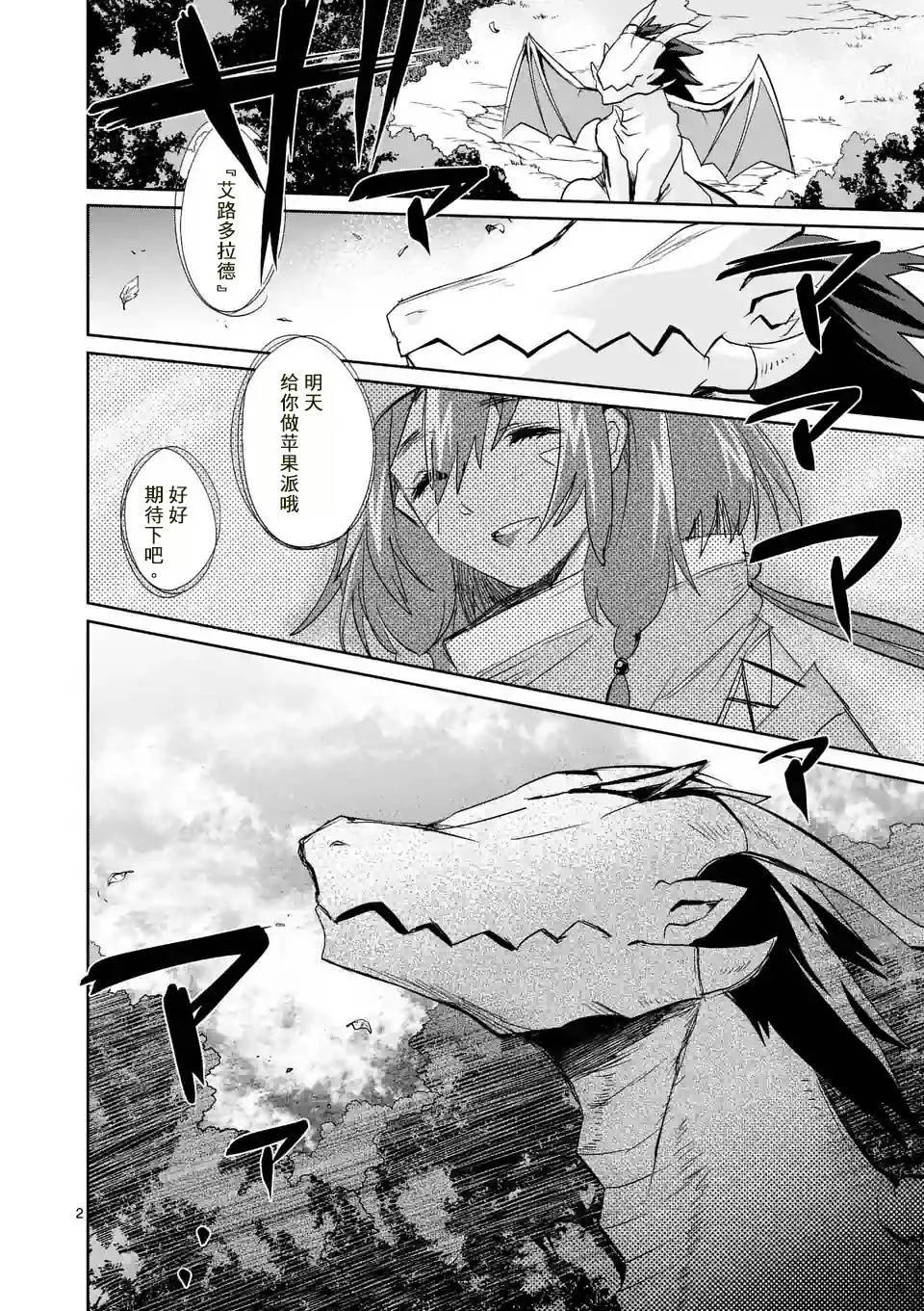 第25话 第2页