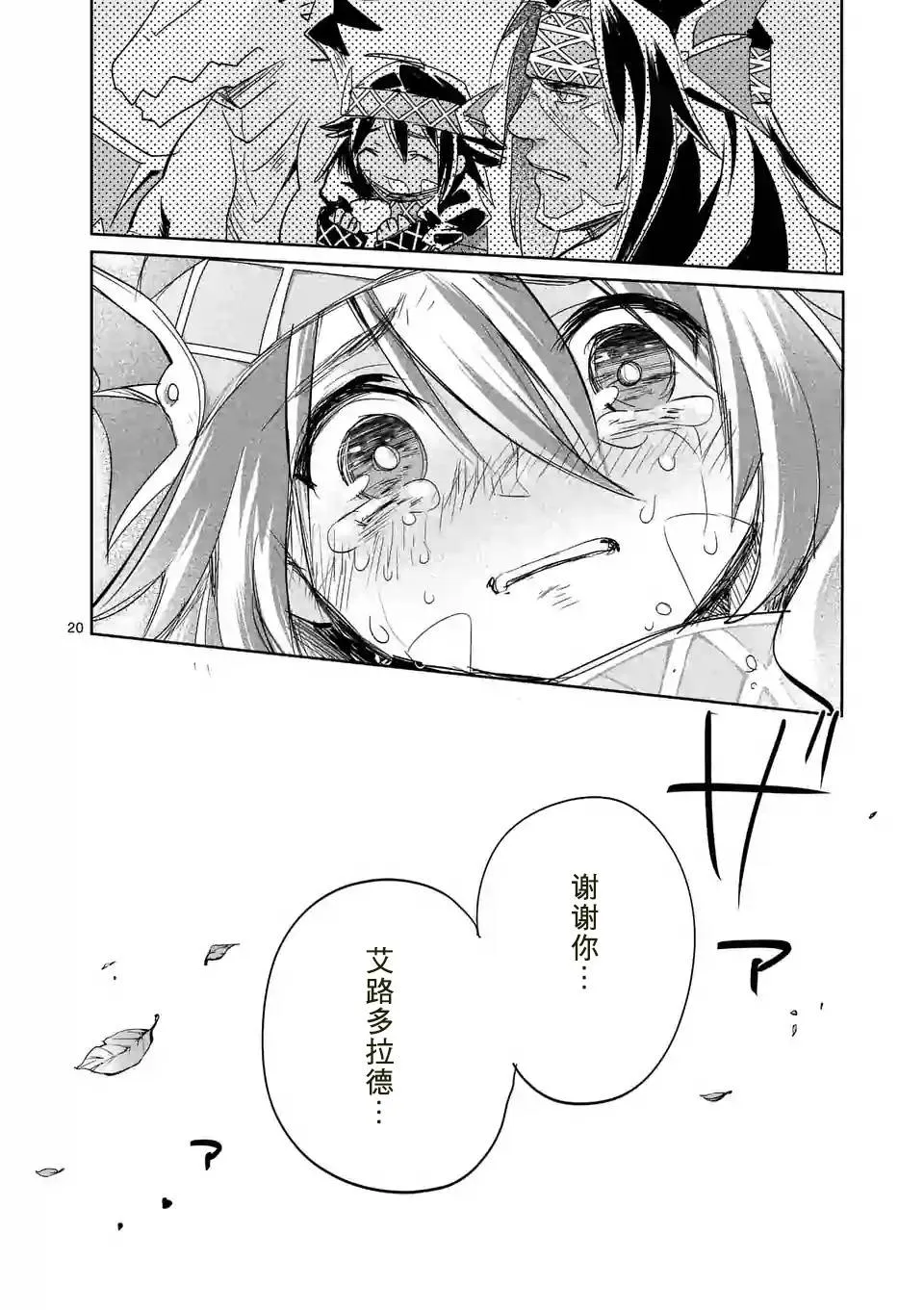 第25话 第20页