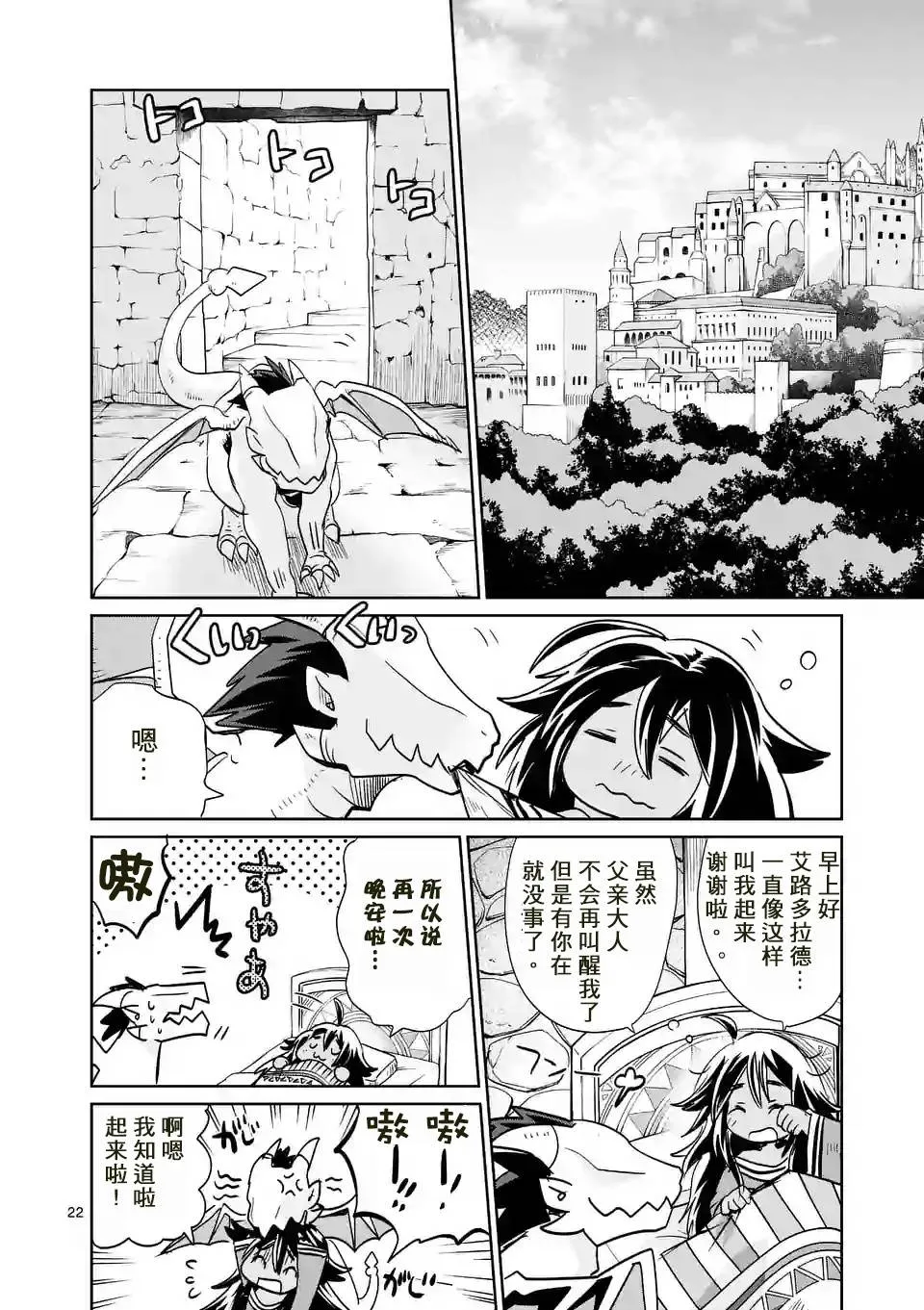 第25话 第22页