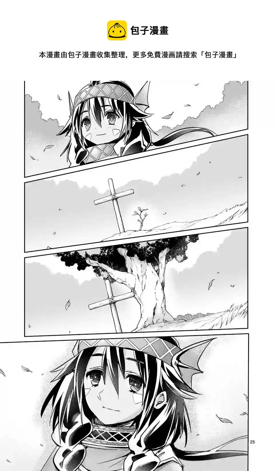 第25话 第25页