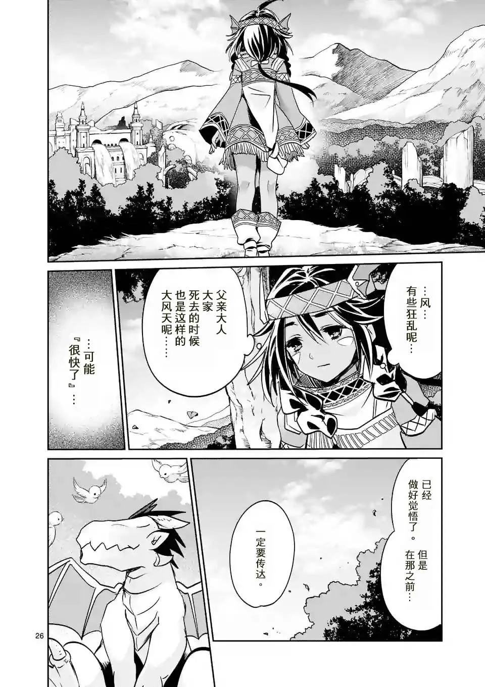 第25话 第26页