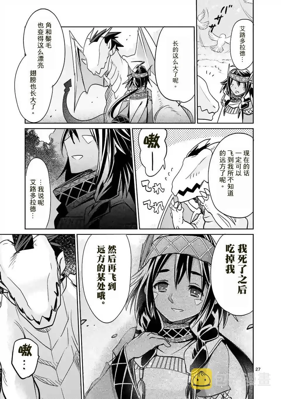 第25话 第27页