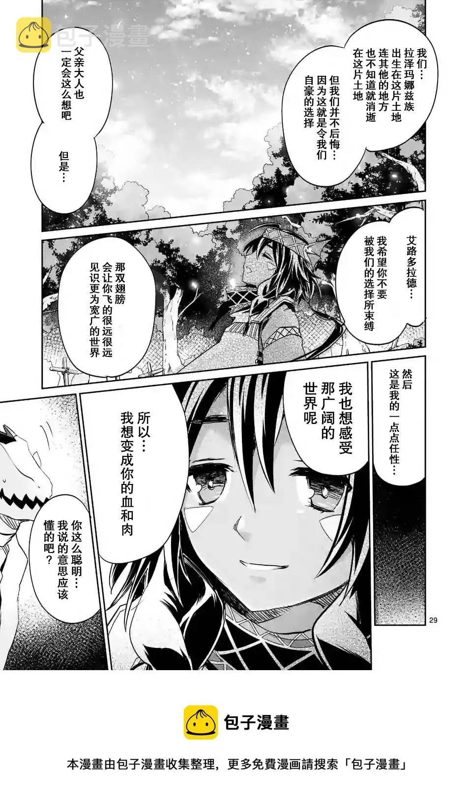 第25话 第29页