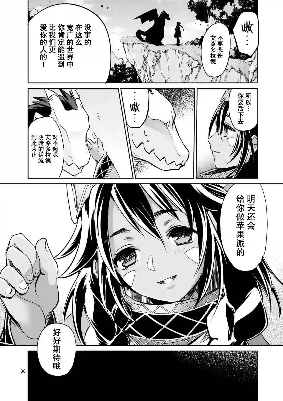 第25话 第30页