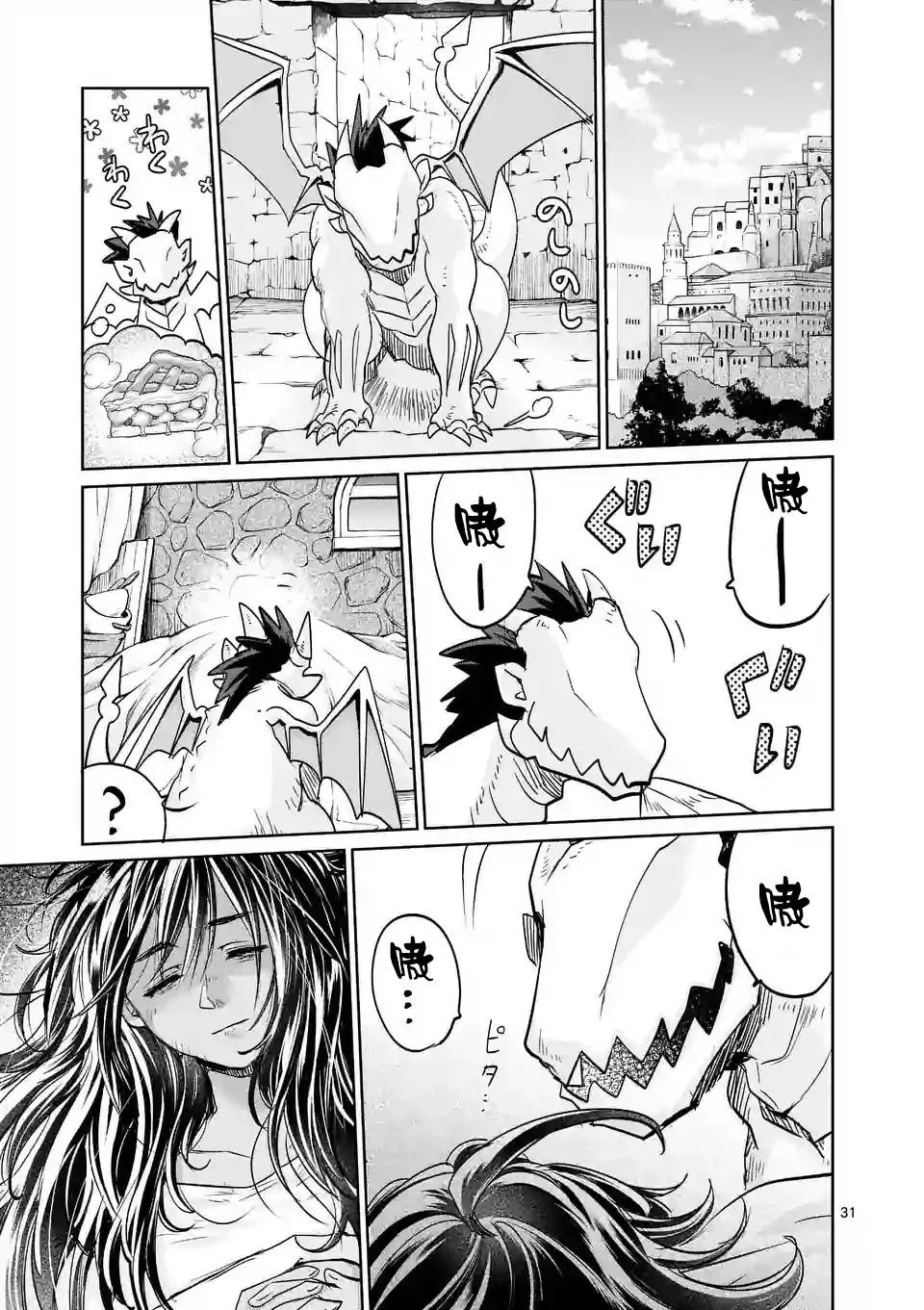 第25话 第31页