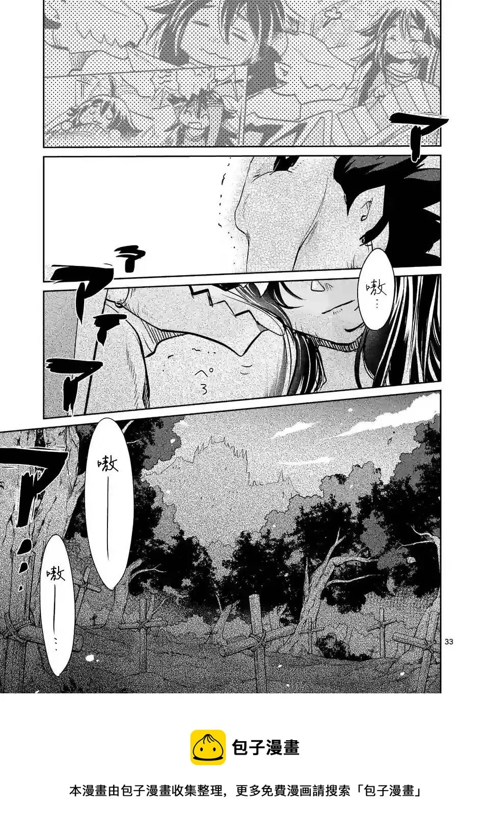 第25话 第33页